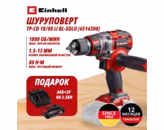 Комбо: Аккум. Шуруповерт TP-CD 18/80 Li BL + Зарядное устройство + 1 аккум. 18V 2,5Ah PXC Einhell (451430097)