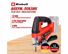 Аккум. Лобзик Einhell TC-JS 18 Li - Solo (4321209)