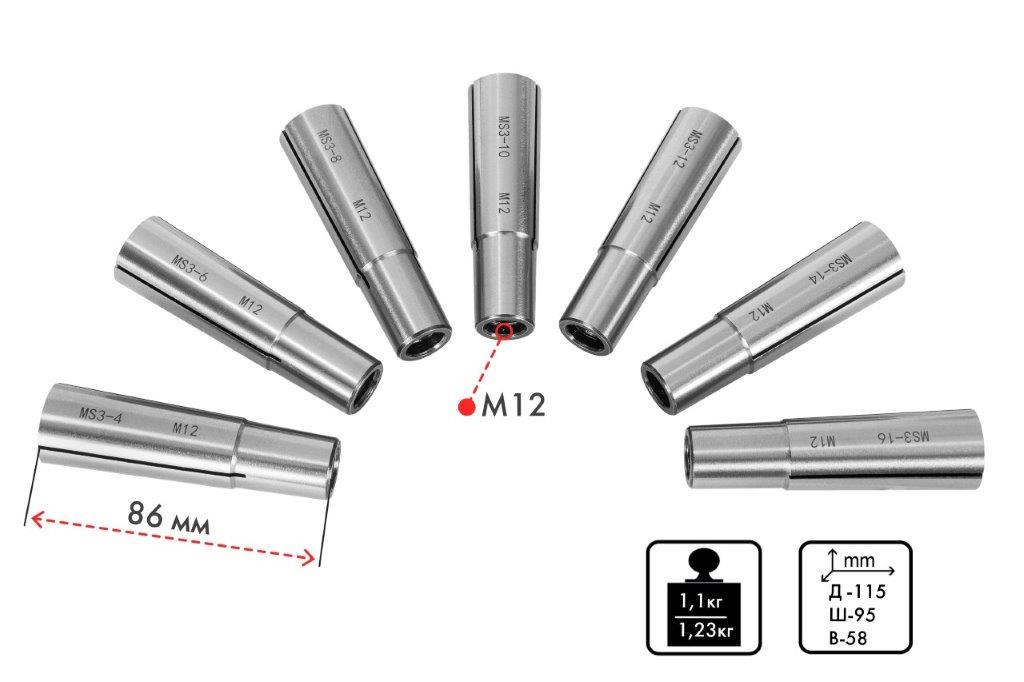 Набор цанг MK-3 Ø4, 6, 8, 10, 12, 14, 16 мм